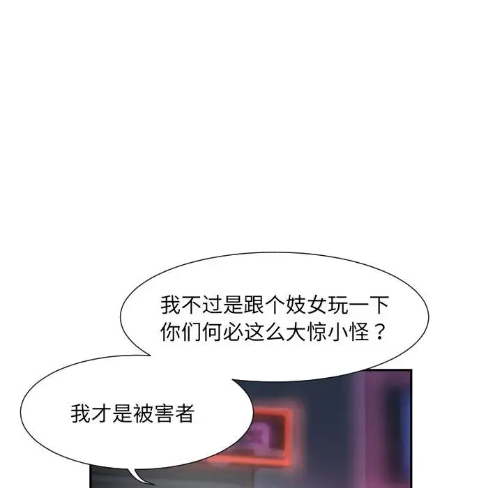 调教小娇妻 - 第21話 - page 48