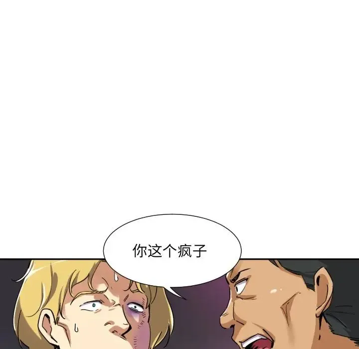 调教小娇妻 - 第21話 - page 50