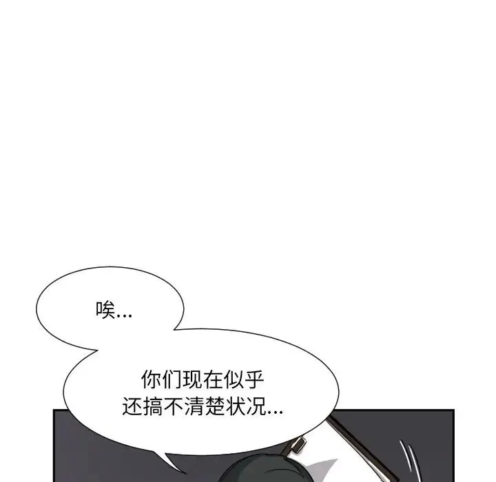 调教小娇妻 - 第21話 - page 52