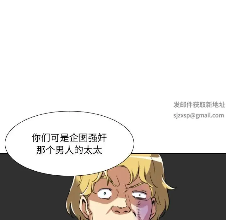 调教小娇妻 - 第21話 - page 54