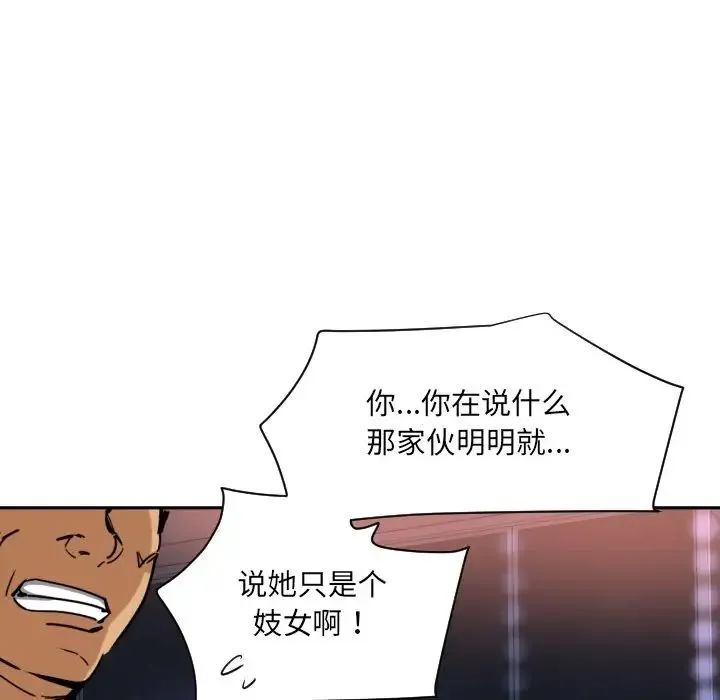 调教小娇妻 - 第21話 - page 56