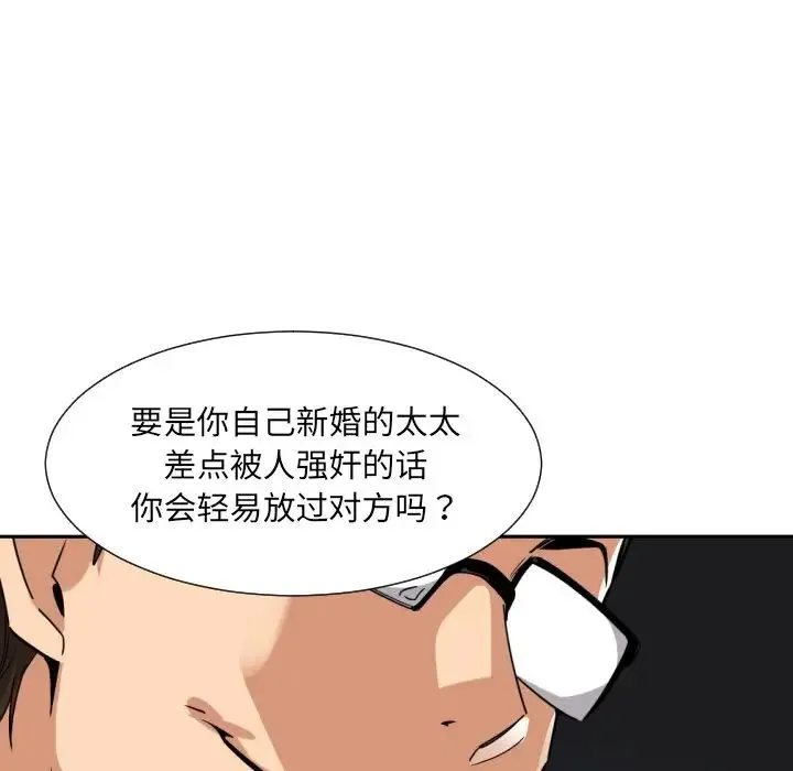 调教小娇妻 - 第21話 - page 58