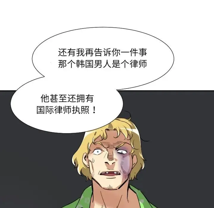 调教小娇妻 - 第21話 - page 60