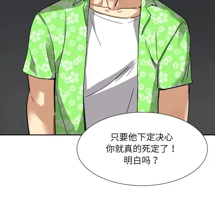 调教小娇妻 - 第21話 - page 61