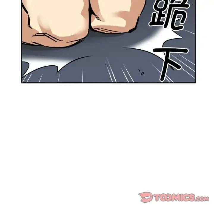 调教小娇妻 - 第21話 - page 63