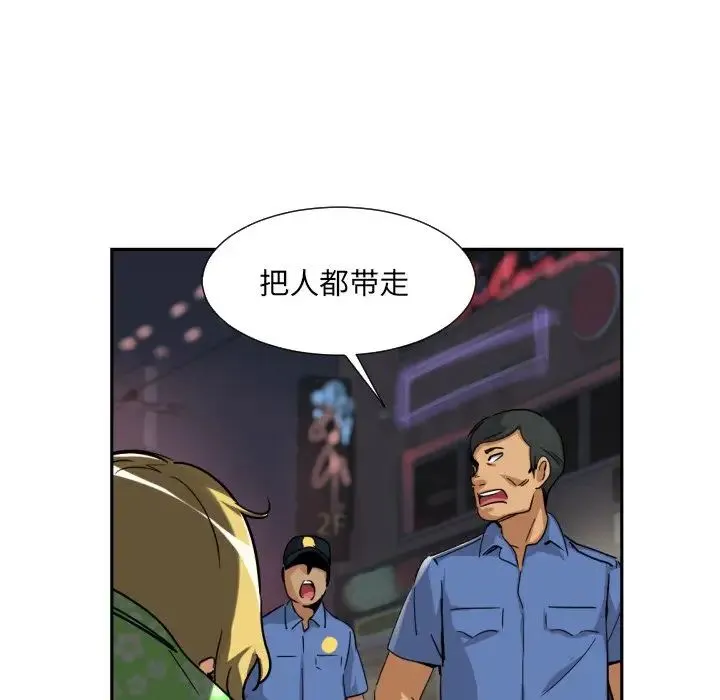 调教小娇妻 - 第21話 - page 64