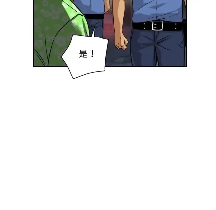 调教小娇妻 - 第21話 - page 65
