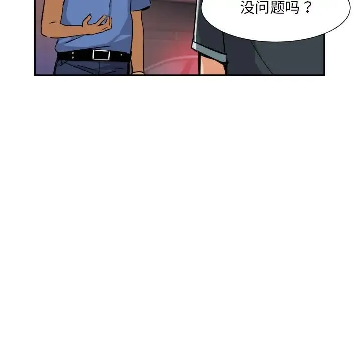 调教小娇妻 - 第21話 - page 67