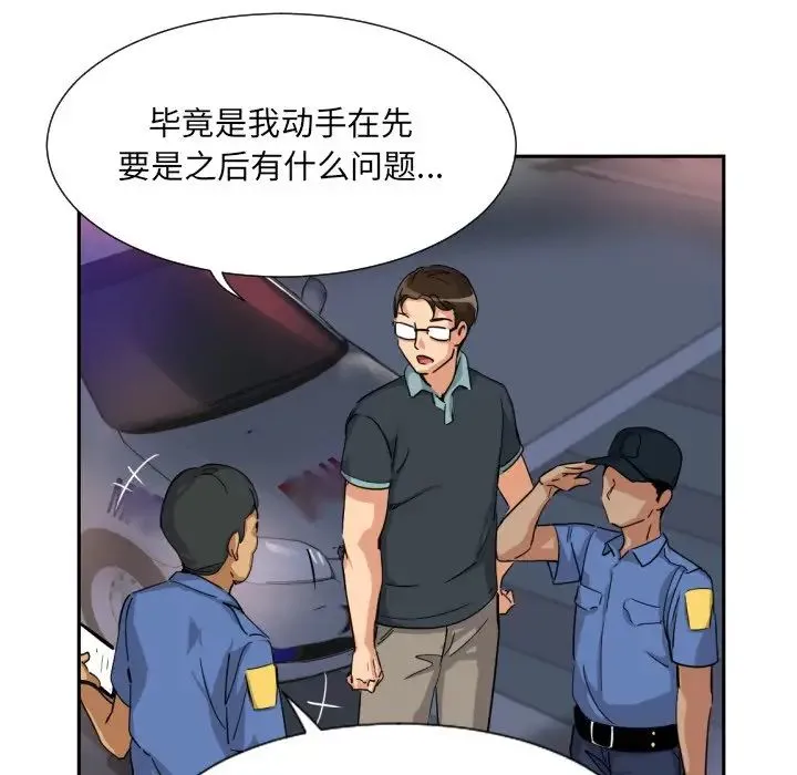 调教小娇妻 - 第21話 - page 68