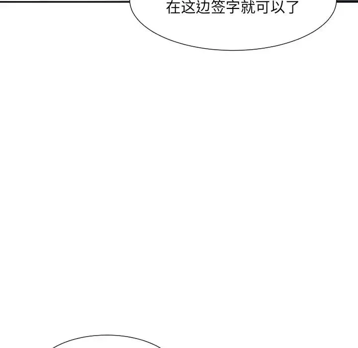 调教小娇妻 - 第21話 - page 71