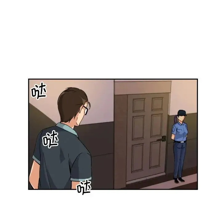 调教小娇妻 - 第21話 - page 74
