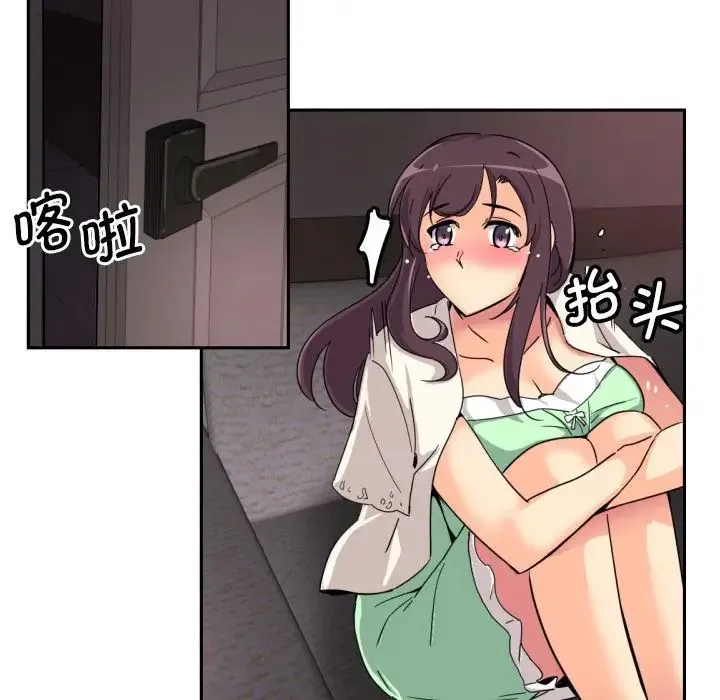 调教小娇妻 - 第21話 - page 76