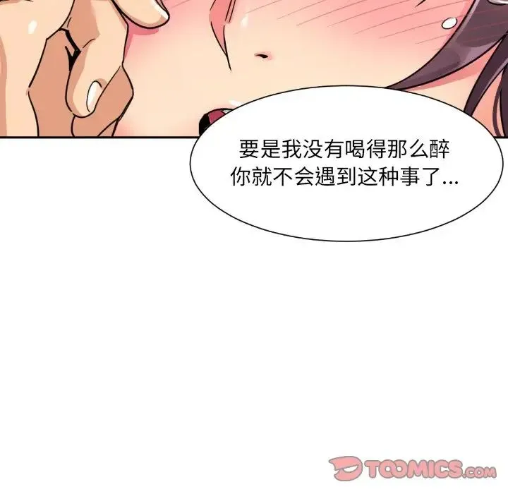 调教小娇妻 - 第21話 - page 81