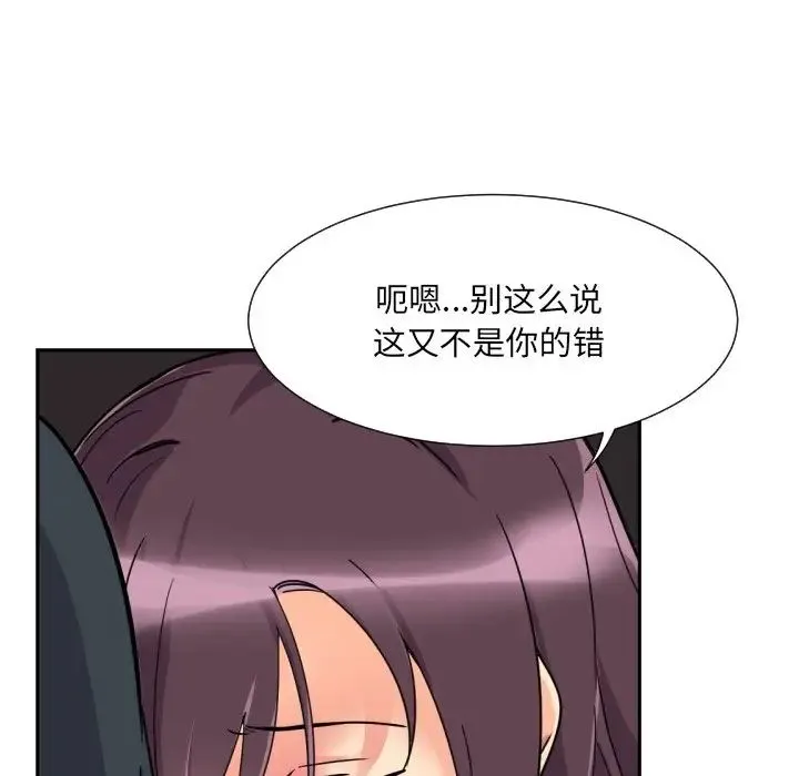 调教小娇妻 - 第21話 - page 82