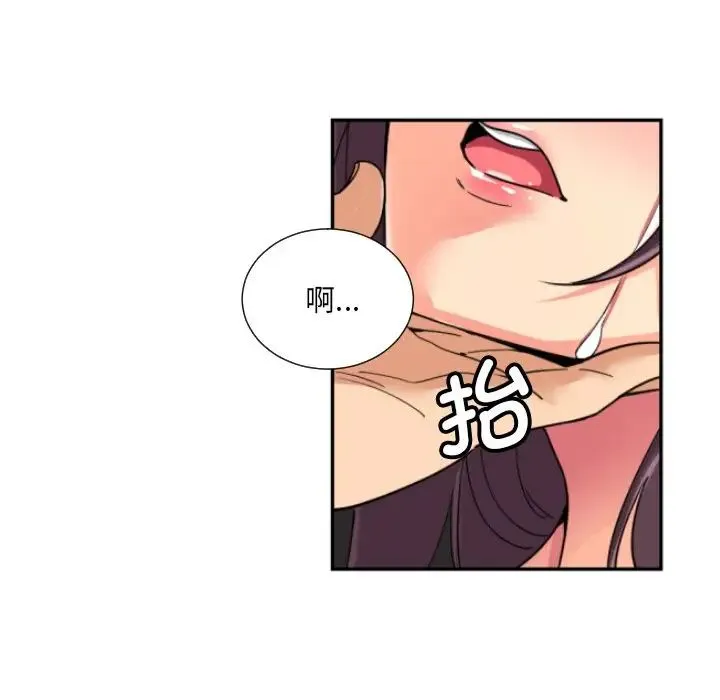 调教小娇妻 - 第21話 - page 84