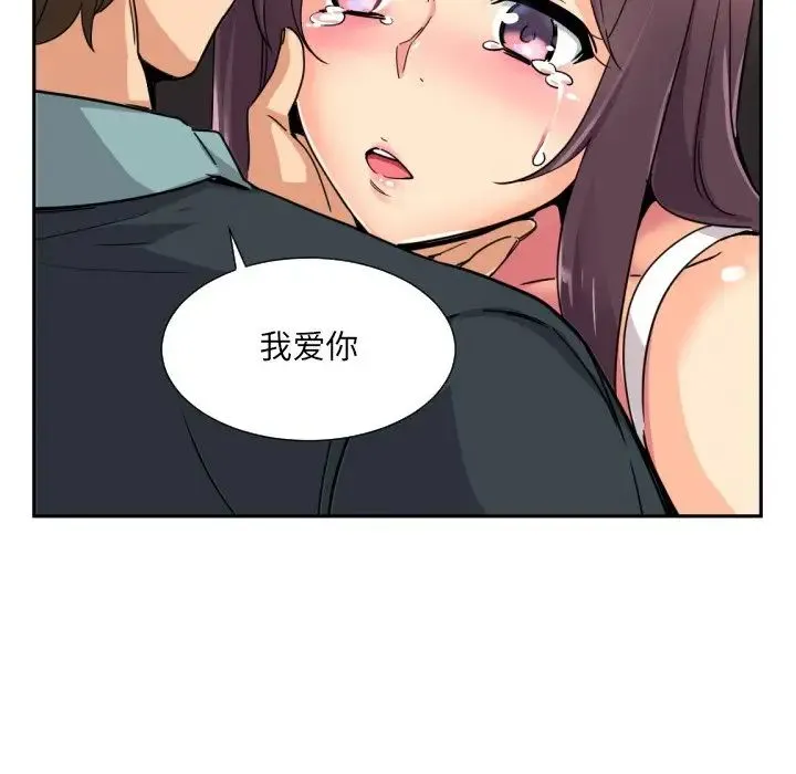 调教小娇妻 - 第21話 - page 86