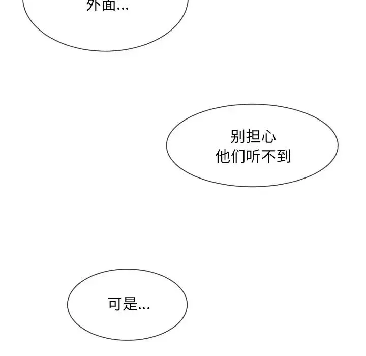 调教小娇妻 - 第21話 - page 92