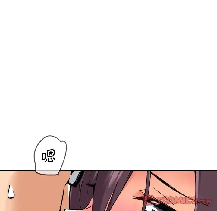 调教小娇妻 - 第21話 - page 93