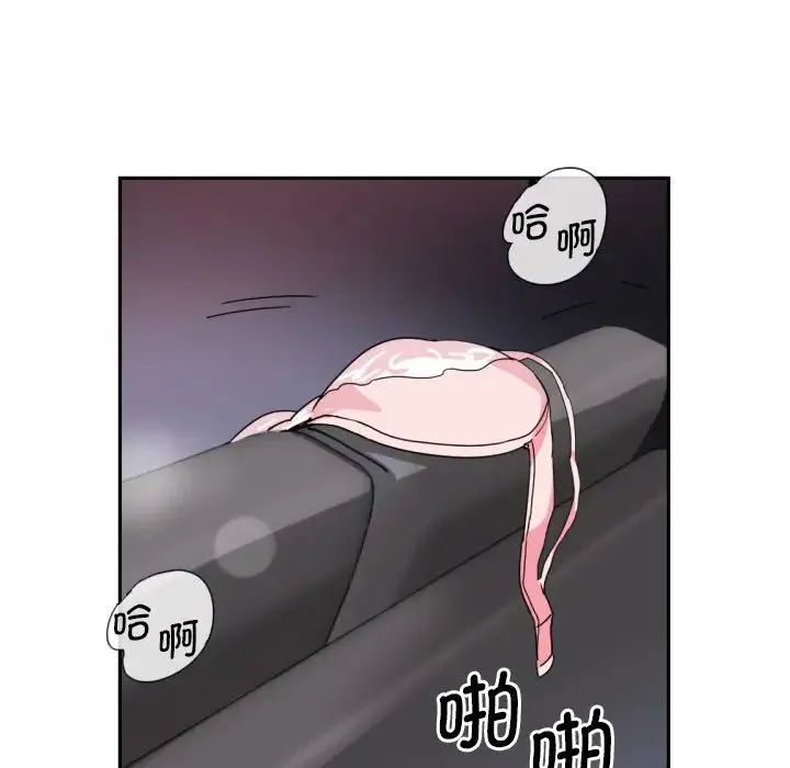 调教小娇妻 - 第21話 - page 96