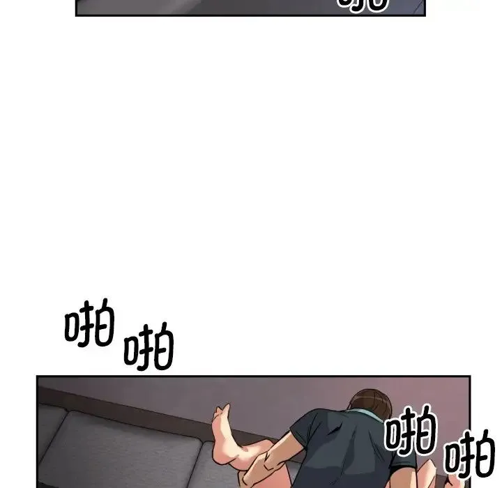 调教小娇妻 - 第21話 - page 97