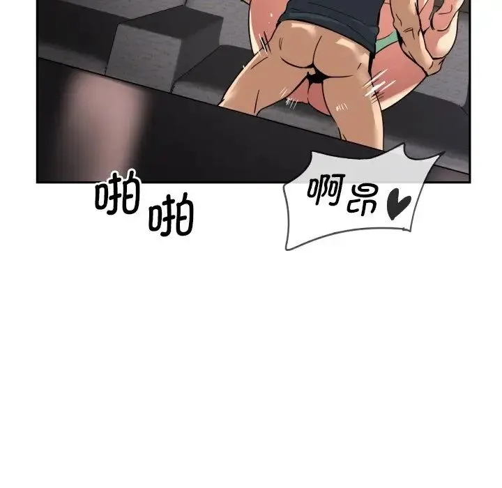 调教小娇妻 - 第21話 - page 98