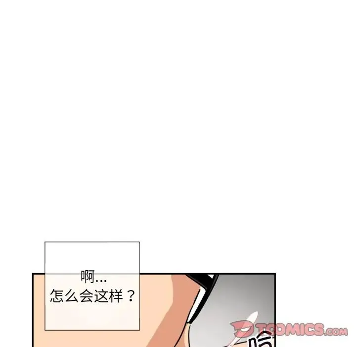 调教小娇妻 - 第21話 - page 105