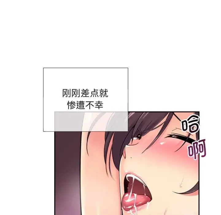 调教小娇妻 - 第21話 - page 107