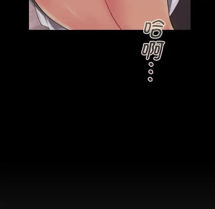 调教小娇妻 - 第21話 - page 139