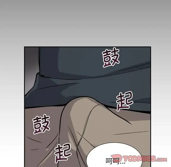 调教小娇妻 - 第21話 - page 141
