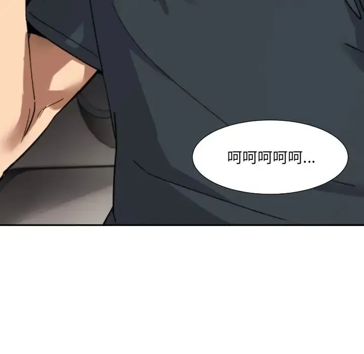 调教小娇妻 - 第21話 - page 144