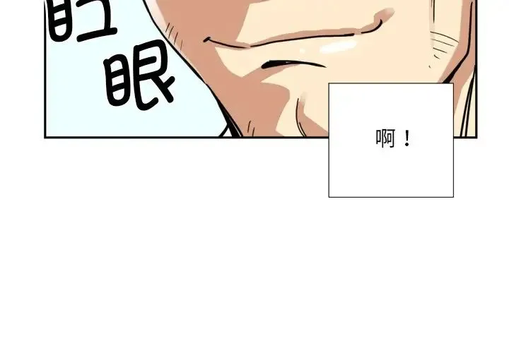 调教小娇妻 - 第17話 - page 2
