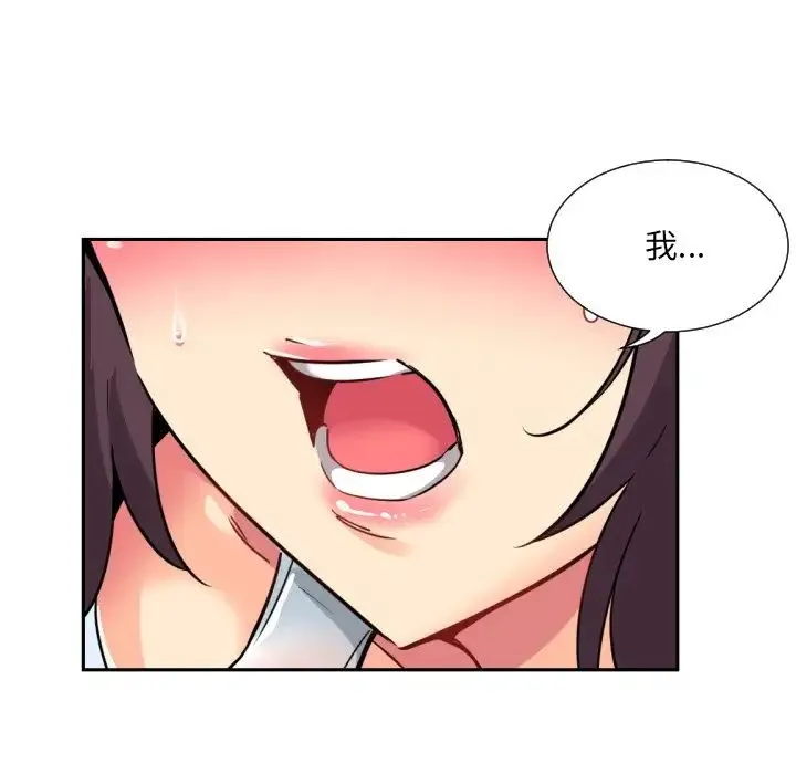 调教小娇妻 - 第17話 - page 13