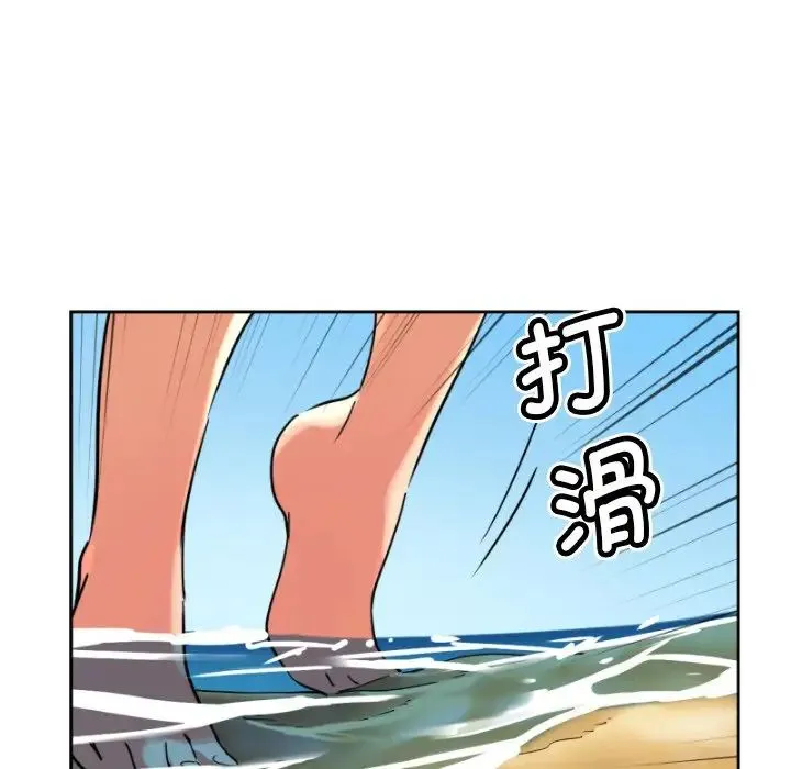 调教小娇妻 - 第17話 - page 16