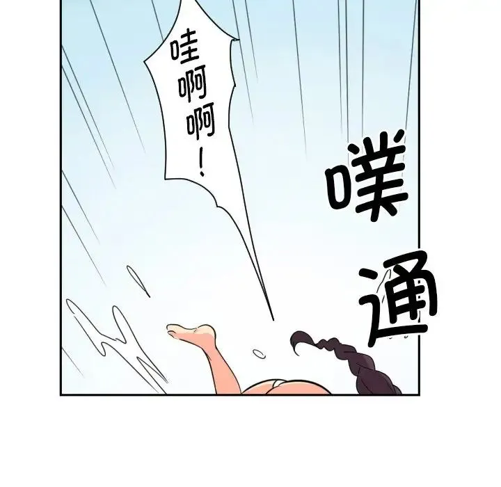 调教小娇妻 - 第17話 - page 18