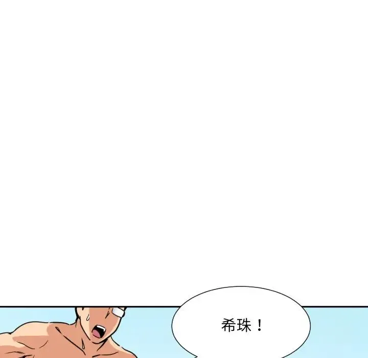 调教小娇妻 - 第17話 - page 19
