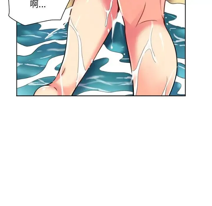 调教小娇妻 - 第17話 - page 23
