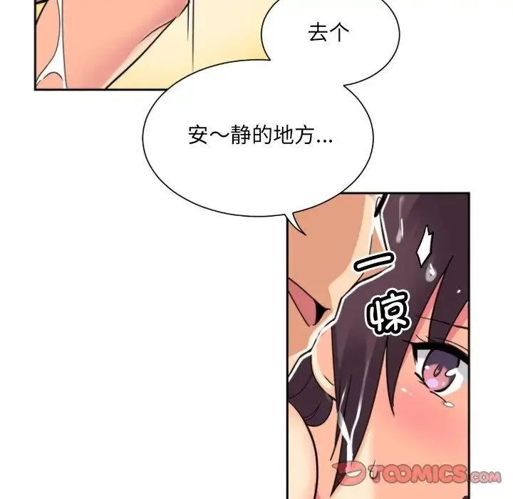 调教小娇妻 - 第17話 - page 27