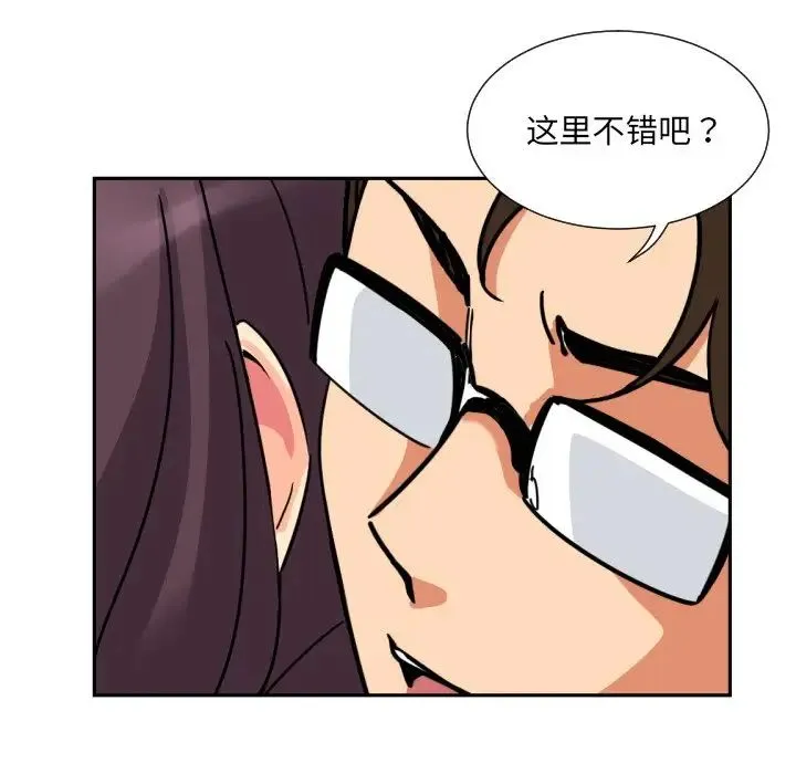调教小娇妻 - 第17話 - page 35