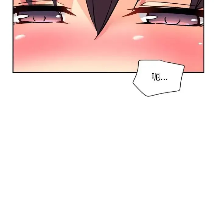 调教小娇妻 - 第17話 - page 37