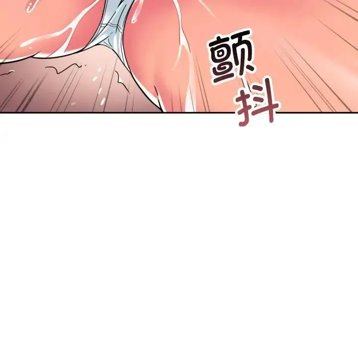 调教小娇妻 - 第17話 - page 61