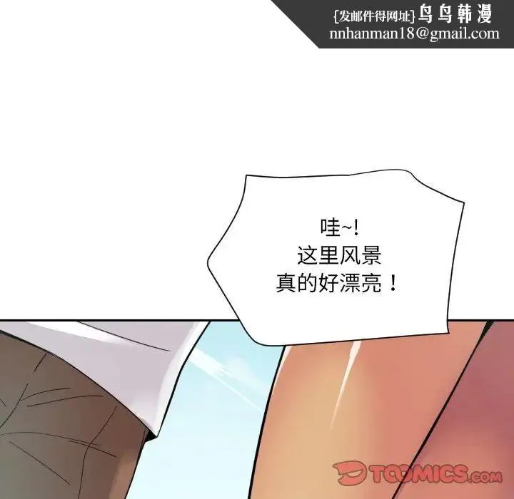 调教小娇妻 - 第17話 - page 69