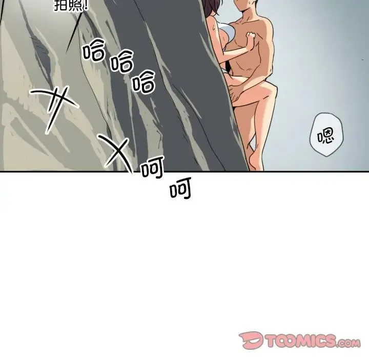 调教小娇妻 - 第17話 - page 75