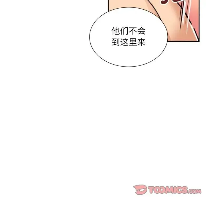 调教小娇妻 - 第17話 - page 81