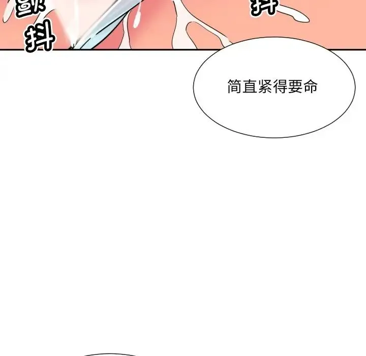调教小娇妻 - 第17話 - page 83