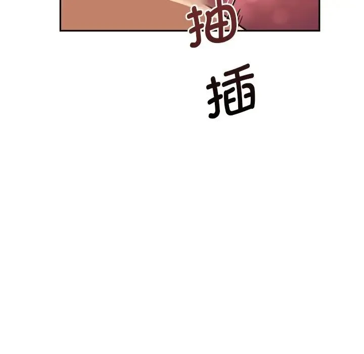 调教小娇妻 - 第17話 - page 85