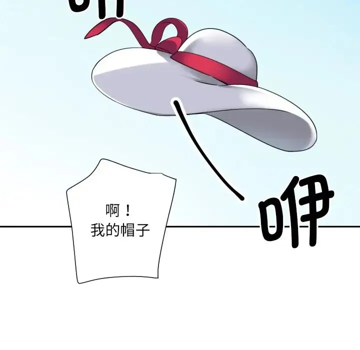 调教小娇妻 - 第17話 - page 95