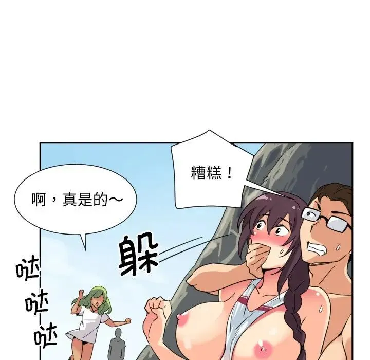 调教小娇妻 - 第17話 - page 98