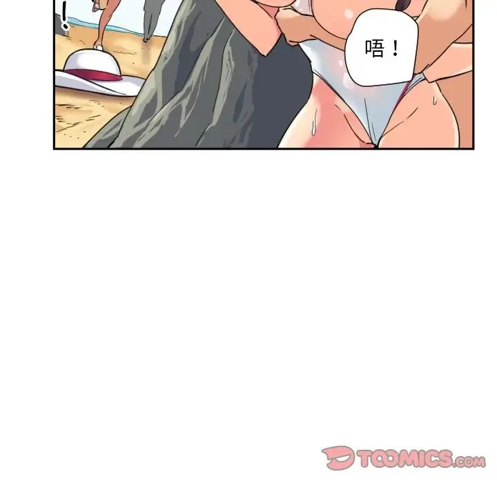 调教小娇妻 - 第17話 - page 99