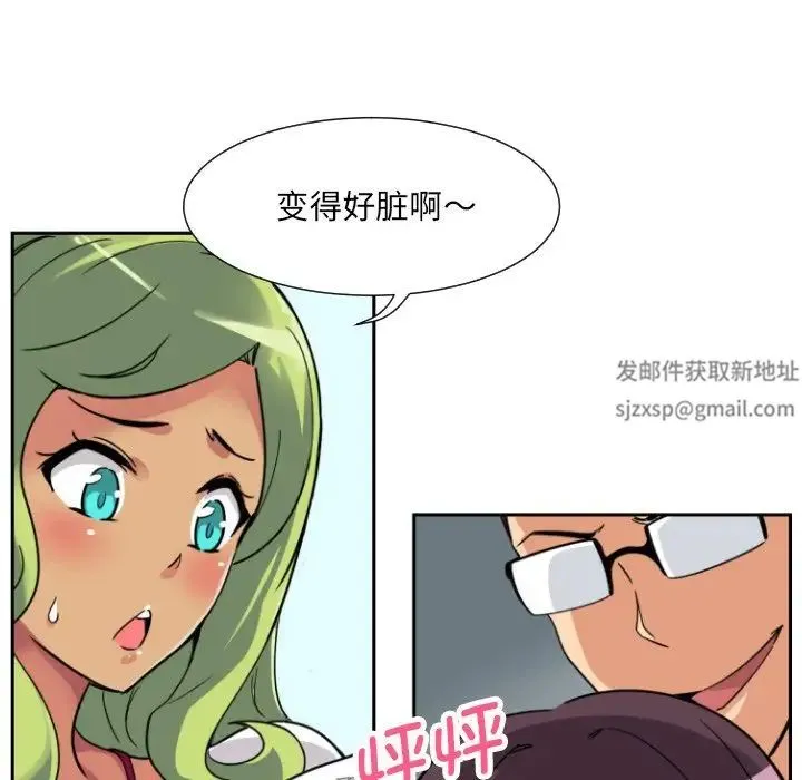 调教小娇妻 - 第17話 - page 100