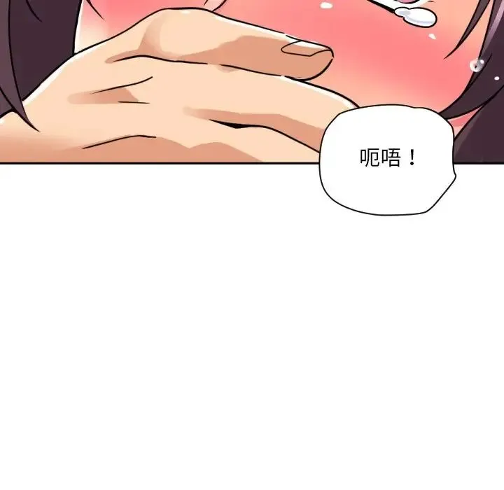 调教小娇妻 - 第17話 - page 103